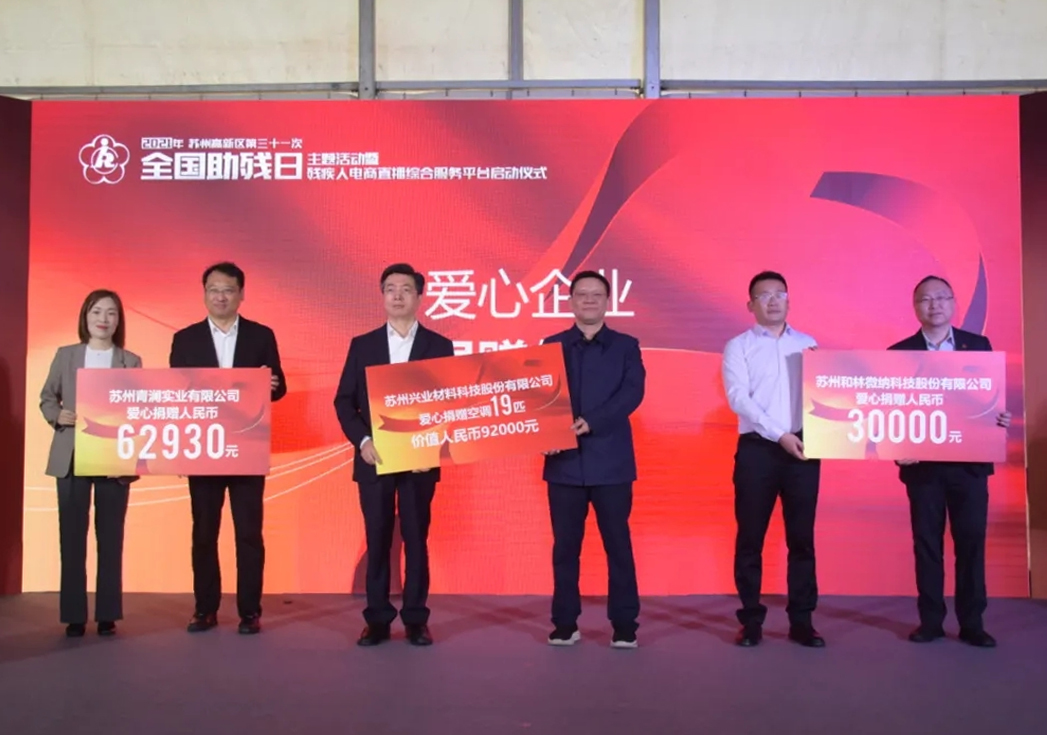 k8凯发 | 爱心捐赠